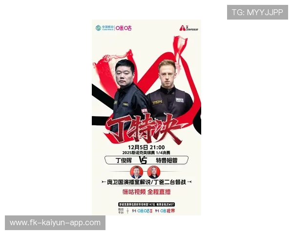 丁俊晖与墨菲的大战即将展开，吴宜泽再战特鲁姆普，8强之争激烈